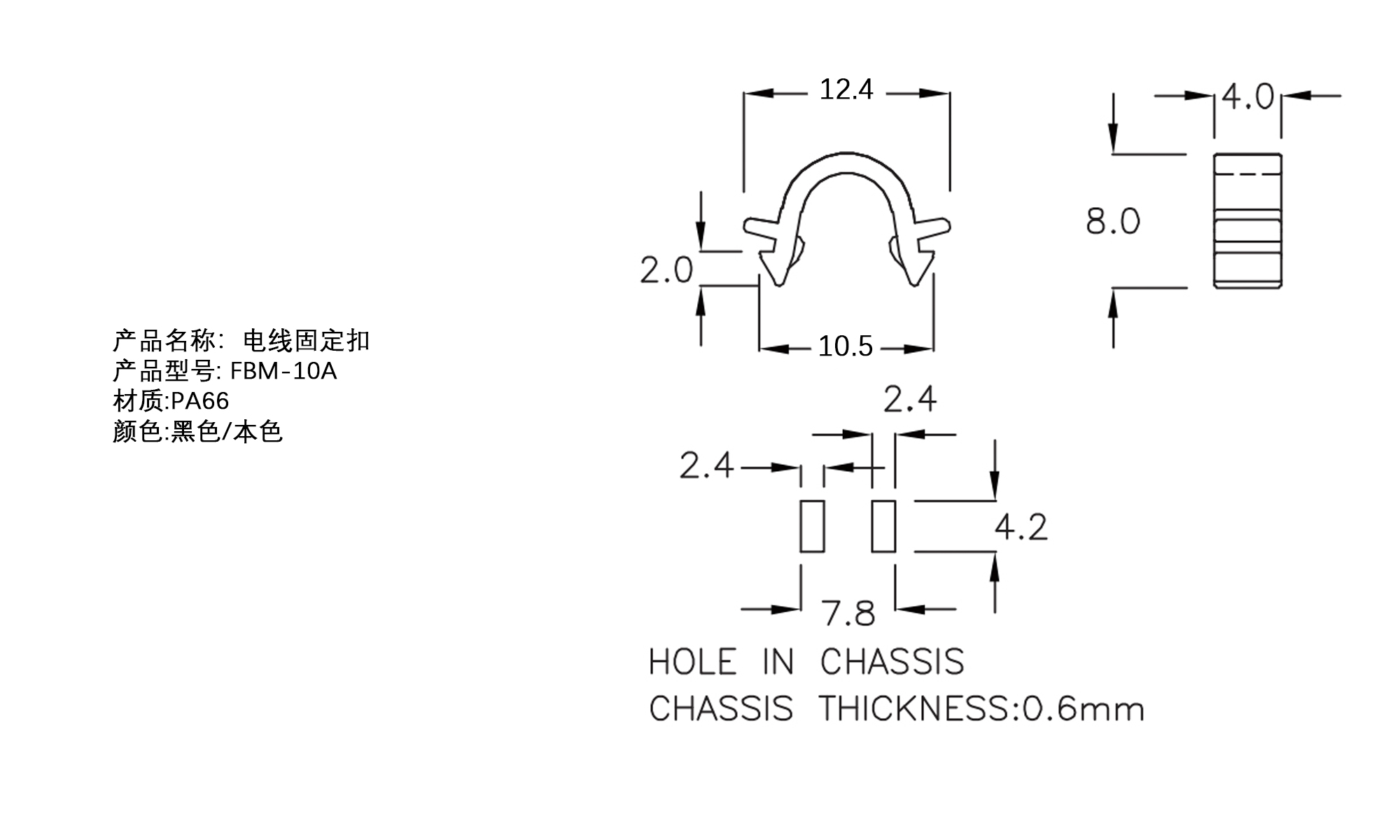 电线固定扣 FBM-10A